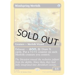 画像1: 【ENG】★ファーストプレイス・Foil★思考の泉のマーフォーク/Mindspring Merfolk [MTG_DFT_0436_R]