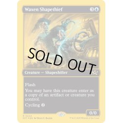 画像1: 【ENG】★ファーストプレイス・Foil★蝋の姿泥棒/Waxen Shapethief [MTG_DFT_0444_R]