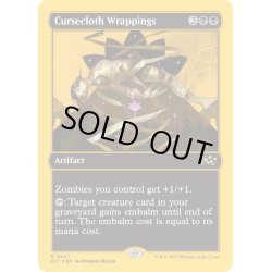 画像1: 【ENG】★ファーストプレイス・Foil★呪い布の包帯/Cursecloth Wrappings [MTG_DFT_0447_R]