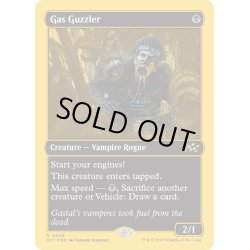 画像1: 【ENG】★ファーストプレイス・Foil★ガス喰らい/Gas Guzzler [MTG_DFT_0449_R]