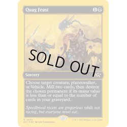 画像1: 【ENG】★ファーストプレイス・Foil★沼地の晩餐会/Quag Feast [MTG_DFT_0452_R]