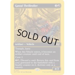 画像1: 【ENG】★ファーストプレイス・Foil★ガスタルの激ヤバ車/Gastal Thrillroller [MTG_DFT_0461_R]