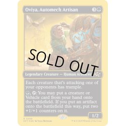 画像1: 【ENG】★ファーストプレイス・Foil★自動機械職人、オビア/Oviya, Automech Artisan [MTG_DFT_0469_R]