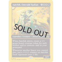 画像1: 【ENG】★ファーストプレイス・Foil★翠色のラジアン、アーチック/Aatchik, Emerald Radian [MTG_DFT_0473_R]