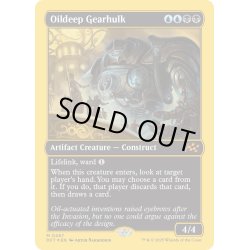 画像1: 【ENG】★ファーストプレイス・Foil★油浸の機械巨人/Oildeep Gearhulk [MTG_DFT_0487_M]