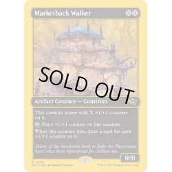 画像1: 【ENG】★ファーストプレイス・Foil★市場背負いの歩行機械/Marketback Walker [MTG_DFT_0498_R]