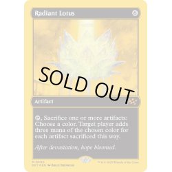 画像1: 【ENG】★ファーストプレイス・Foil★光輝の睡蓮/Radiant Lotus [MTG_DFT_0500_M]