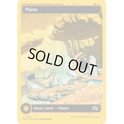 画像1: 【ENG】★ファーストプレイス・Foil★平地/Plains[MTG_DFT_0512_C]