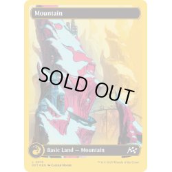 画像1: 【ENG】★ファーストプレイス・Foil★山/Mountain[MTG_DFT_0515_C]