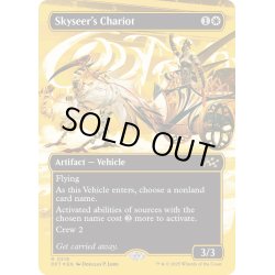 画像1: 【ENG】★ファーストプレイス・Foil★空見の戦車/Skyseer's Chariot [MTG_DFT_0518_R]