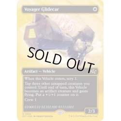 画像1: 【ENG】★ファーストプレイス・Foil★ボヤージャーの滑空車/Voyager Glidecar [MTG_DFT_0520_R]