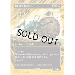 画像1: 【ENG】★ファーストプレイス・Foil★屑転がし/Debris Beetle [MTG_DFT_0530_R]