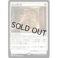 【JPN】★Foil★悟りの教示者/Enlightened Tutor[MTG_DMR_006R]