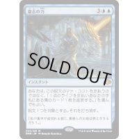 【JPN】意志の力/Force of Will[MTG_DMR_050M]