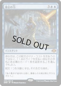 【JPN】意志の力/Force of Will[MTG_DMR_050M]