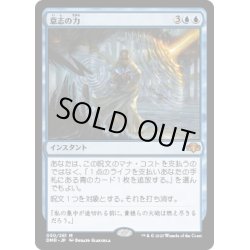 画像1: 【JPN】意志の力/Force of Will[MTG_DMR_050M]