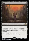 【JPN】★Foil★納墓/Entomb[MTG_DMR_082R]