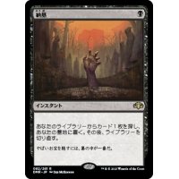 【JPN】★Foil★納墓/Entomb[MTG_DMR_082R]