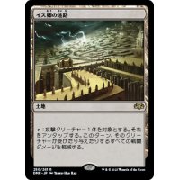 【JPN】★Foil★イス卿の迷路/Maze of Ith[MTG_DMR_250R]