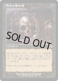 【JPN】吸血の教示者/Vampiric Tutor[MTG_DMR_314M]