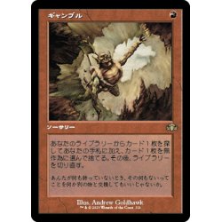 画像1: 【JPN】ギャンブル/Gamble[MTG_DMR_321R]