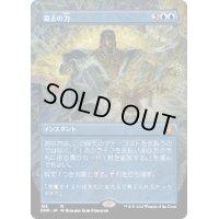 【JPN】意志の力/Force of Will[MTG_DMR_418M]