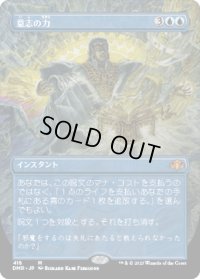 【JPN】意志の力/Force of Will[MTG_DMR_418M]