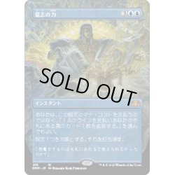 画像1: 【JPN】意志の力/Force of Will[MTG_DMR_418M]