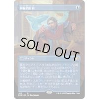 【JPN】★Foil★神秘的負荷/Mystic Remora[MTG_DMR_420R]