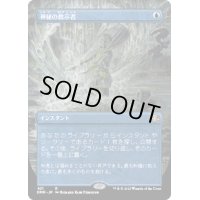 【JPN】神秘の教示者/Mystical Tutor[MTG_DMR_421R]