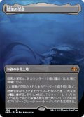 【JPN】暗黒の深部/Dark Depths[MTG_DMR_454M]