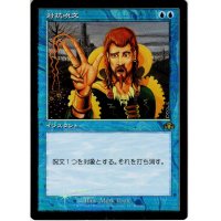 【JPN】★Foil★対抗呪文/Counterspell[MTG_DMR_457R]