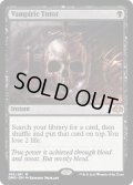 【ENG】★Foil★吸血の教示者/Vampiric Tutor[MTG_DMR_108M]