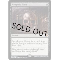 【ENG】★Foil★吸血の教示者/Vampiric Tutor[MTG_DMR_108M]