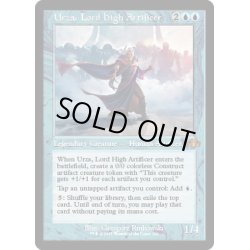 画像1: 【ENG】最高工匠卿、ウルザ/Urza, Lord High Artificer[MTG_DMR_296M]