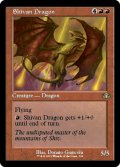 【ENG】シヴ山のドラゴン/Shivan Dragon[MTG_DMR_329R]