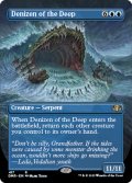 【ENG】深海の生息者/Denizen of the Deep[MTG_DMR_417R]