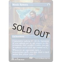 【ENG】神秘的負荷/Mystic Remora[MTG_DMR_420R]