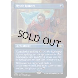 画像1: 【ENG】神秘的負荷/Mystic Remora[MTG_DMR_420R]