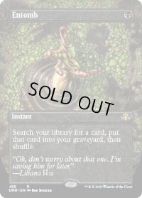 【ENG】納墓/Entomb[MTG_DMR_426R]