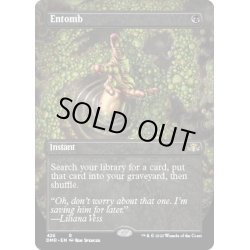 画像1: 【ENG】納墓/Entomb[MTG_DMR_426R]