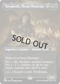 【ENG】スランの医師、ヨーグモス/Yawgmoth, Thran Physician[MTG_DMR_431M]