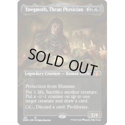 画像1: 【ENG】スランの医師、ヨーグモス/Yawgmoth, Thran Physician[MTG_DMR_431M]