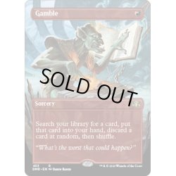 画像1: 【ENG】ギャンブル/Gamble[MTG_DMR_433R]