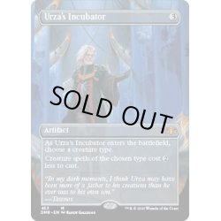 画像1: 【ENG】ウルザの保育器/Urza's Incubator[MTG_DMR_453M]