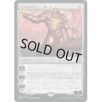 【JPN】生けるレガシー、カーン /Karn, Living Legacy [MTG_DMU_001M]