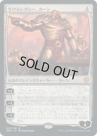 【JPN】生けるレガシー、カーン /Karn, Living Legacy [MTG_DMU_001M]