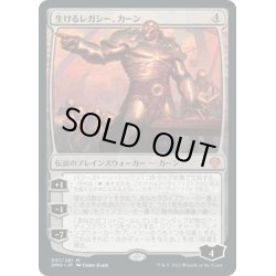 画像1: 【JPN】生けるレガシー、カーン /Karn, Living Legacy [MTG_DMU_001M]