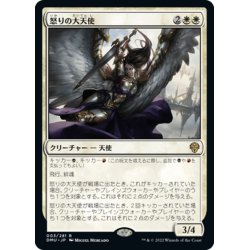 画像1: 【JPN】怒りの大天使/Archangel of Wrath[MTG_DMU_003R]