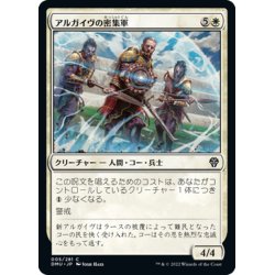 画像1: 【JPN】アルガイヴの密集軍/Argivian Phalanx[MTG_DMU_005C]